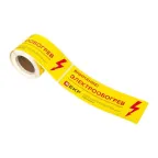 Этикетка Внимание электрообогрев