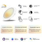 Светильник светодиодный Smart Home DIM 16 Вт 1/30 | 2020122 | Gauss