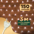 Гирлянда "Сеть" 1,5х1,5м, прозрачный ПВХ, 150 LED Белые | 215-125 | NEON-NIGHT