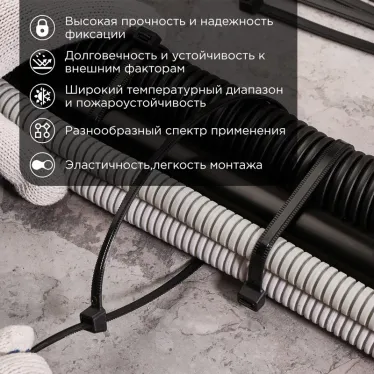 Хомут-стяжкa нейлоновая с тройным замком 350x4,8 мм, черная, упаковка 100 шт, REXANT