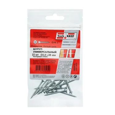 Шуруп универсальный 3х35 потайная головка, остроконечный, оцинкованный (22шт) - пакет