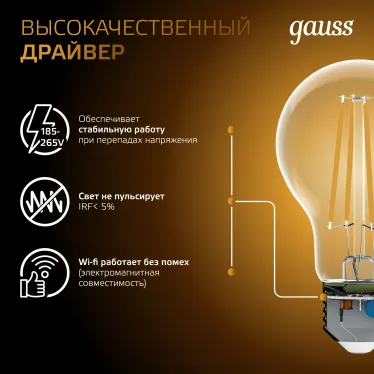Лампа светодиодная Filament А60 12W 1200lm 2700К Е27 LED | 102902112 | Gauss