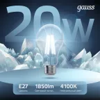 Лампа светодиодная Filament А60 20W 1850lm 4100К Е27 LED /10/40 | 1029022201 | Gauss