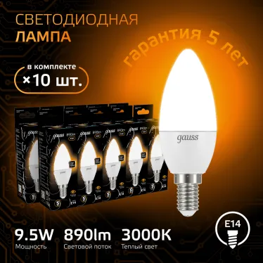 Лампа светодиодная LED 9.5Вт E14 220В 3000К Candle (свеча) | 103101110 | Gauss