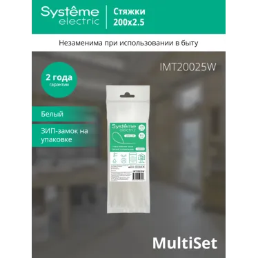 Стяжка кабельная MultiSet 200х2.5 Белая (100шт)