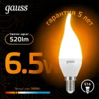 Лампа светодиодная LED 6,5Вт E14 220В 2700К свеча на ветру | 104101107 | Gauss