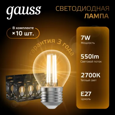 Лампа светодиодная LED 7Вт E27 220В 2700К шар | 105802107 | Gauss