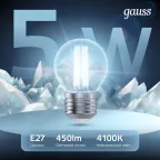 Лампа светодиодная LED 5Вт E27 220В 4100К шар | 105802205 | Gauss