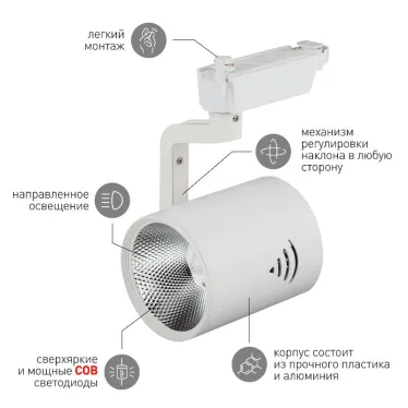 Светильник светодиодный трековый на шинопровод TR1 - 30 WH 30Вт белый COB (10/160)