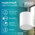 Светильник светодиодный декоративный бытовой с рассеивателем HD022 6W (белый) 4100K 68х75мм | HD022 | Gauss