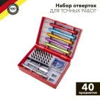 Набор отверток для точных работ 40 предметов