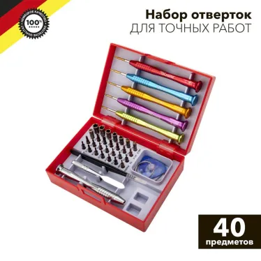 Набор отверток для точных работ 40 предметов