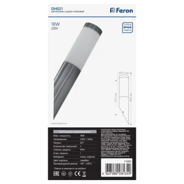 Светильник НБУ-18w вверх Е27 IP44 серебро