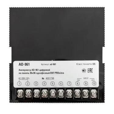 Амперметр AD-961 цифровой на панель (96х96) однофазный PROxima