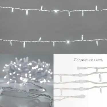 Гирлянда модульная  "Дюраплей LED"  20м  200 LED  белый каучук Белая | 315-145 | NEON-NIGHT