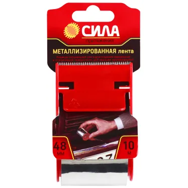 Металлизированная лента 48мм*10м с дисп. TME72-08 (24/72/2160) | C0044597 | СИЛА