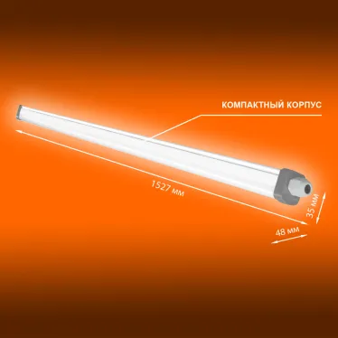 Светильник светодиодный промышленный линейный ДСП-57Вт 6000Лм 6500K IP65 серый 1,5 м LEDVANCE ECO CLASS | 4058075169166 | LEDVANCE