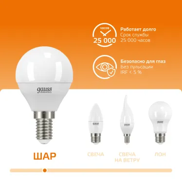 Лампа светодиодная LED Elementary Шар 12W 880lm E14 3000K | 53112 | Gauss