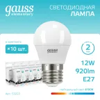 Лампа светодиодная LED Elementary Шар 12W 920lm E27 4100K | 53222 | Gauss
