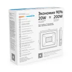 Прожектор светодиодный  20W 1350lm IP65 6500К белый | 613120320 | Gauss