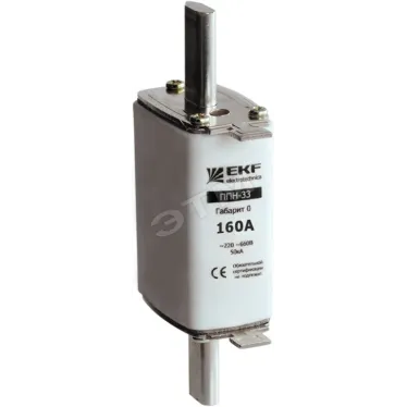Плавкая вставка ППН-33 160/160А габарит 00 | fus-33/160 | EKF