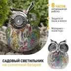 Садовый светильник Сова на солнечной батарее, полистоун, 15 см ERAFYS01-03