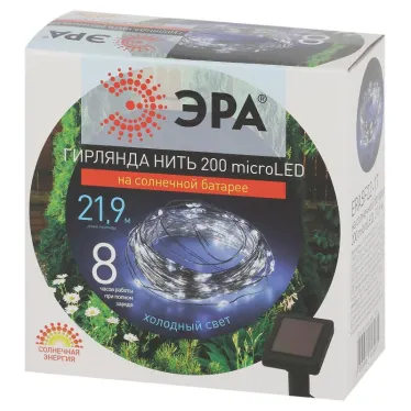 Гирлянда садовая ERASF22-17 Нить на солнечной батарее, холодный свет 21,9 м