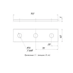 STRUT-пластина 3 отверстия