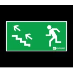 Наклейка ''Эвакуационный выход по лестнице налево вверх'' (200х100)