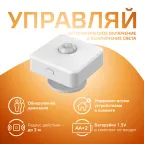 Датчик движения электронный Smart Home 1,5W 3V Wi-Fi 3м 120° 1/6 | 4010322 | Gauss