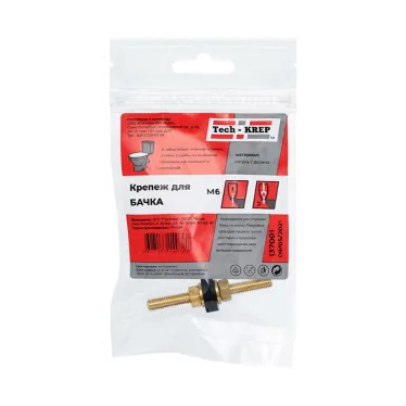 Крепеж для бачка (шпилька латунная с гайками для унитаза) М6 - пакет Tech-Krep