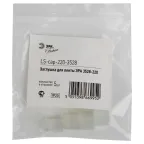 Заглушка для ленты LS-cap-220-3528