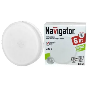 Лампа светодиодная LED 6вт GX53 белый таблетка