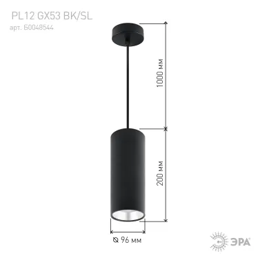 Светильник декоративный подвесной под лампу GX53 алюминий цвет черный+серебро PL12 GX53 BK/SL