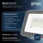 Прожектор светодиодный Qplus 30W 2550lm 6500K 200-240V IP65 графитовый LED 1/10 | 690511330 | Gauss