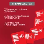 Наклейка Пожарный кран200х200 мм,
