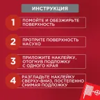 Наклейка Пожарный кран200х200 мм,