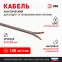 Кабель акустический 2х0.5 прозрачный 100м