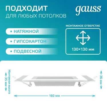 Светильник светодиодный встраиваемый квадратный с декоративным стеклом 12W 4000K 1/40 | 948111212 | Gauss