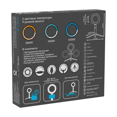 Светильник кольцевой 10W 600lm 3000-6500K 5V USB IP20 160*23мм черный дим, пульт LED 1/48 | RL001 | Gauss