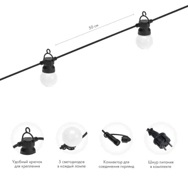 Уличная гирлянда Лофт, черный каучук, 20 матовых ламп х 5 LED, влагостойкая IP44 | 331-356 | NEON-NIGHT