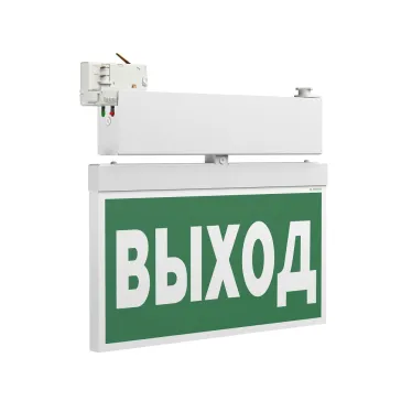 Световой указатель аварийного освещения BS-CANOE-73-S2 LED | a19376 | Белый свет