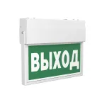 Световой указатель аварийного освещения светодиодный BS-FLAG-10-S1-3,9Вт IP66 централизованный подвесной | a17019 | Белый свет