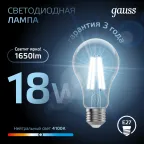 Лампа светодиодная Filament А60 18W 1650lm 4100К Е27 LED 1/10/40 | 102902218 | Gauss
