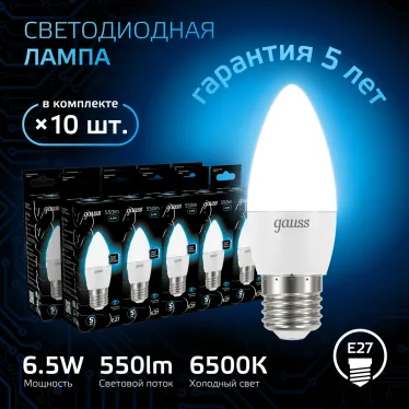 Лампа светодиодная Свеча 6.5W 550lm 6500К E27 LED 1/10/100 | 103102307 | Gauss