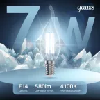 Лампа светодиодная LED 7Вт E14 220В 4100К свеча на ветру | 104801207 | Gauss