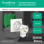 BLANCA СИЛОВОЙ КОМПЛЕКТ 32А, 250 В: розетка, вилка, монтажная коробка, БЕЛЫЙ