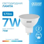 Лампа светодиодная LED 7 Вт 570 лм 6500К софит MR16 холодный GU5.3 AC 220В Elementary Gauss