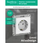 Розетка ATLASDESIGN с заземлением 16А механизм белый