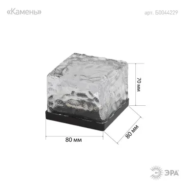 Светильник садовый Камень на солнечной батарее ERASF024-20